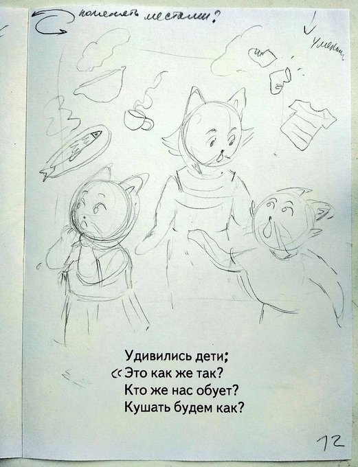 Хочу показать вам кусочек книжечки, над которой сейчас работаю ? 