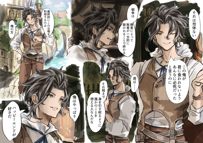 アントニーくん…キミが居てくれたおかげで皆が救われたよ……思えばキミも大変な人生を歩んできたんだよね……早くキミもハッピーエンドを迎えてくれ………

(イベネタバレ有り 