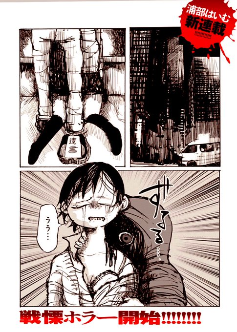 はいむさん Urabehaimu さんのマンガ一覧 いいね順 4ページ ツイコミ 仮