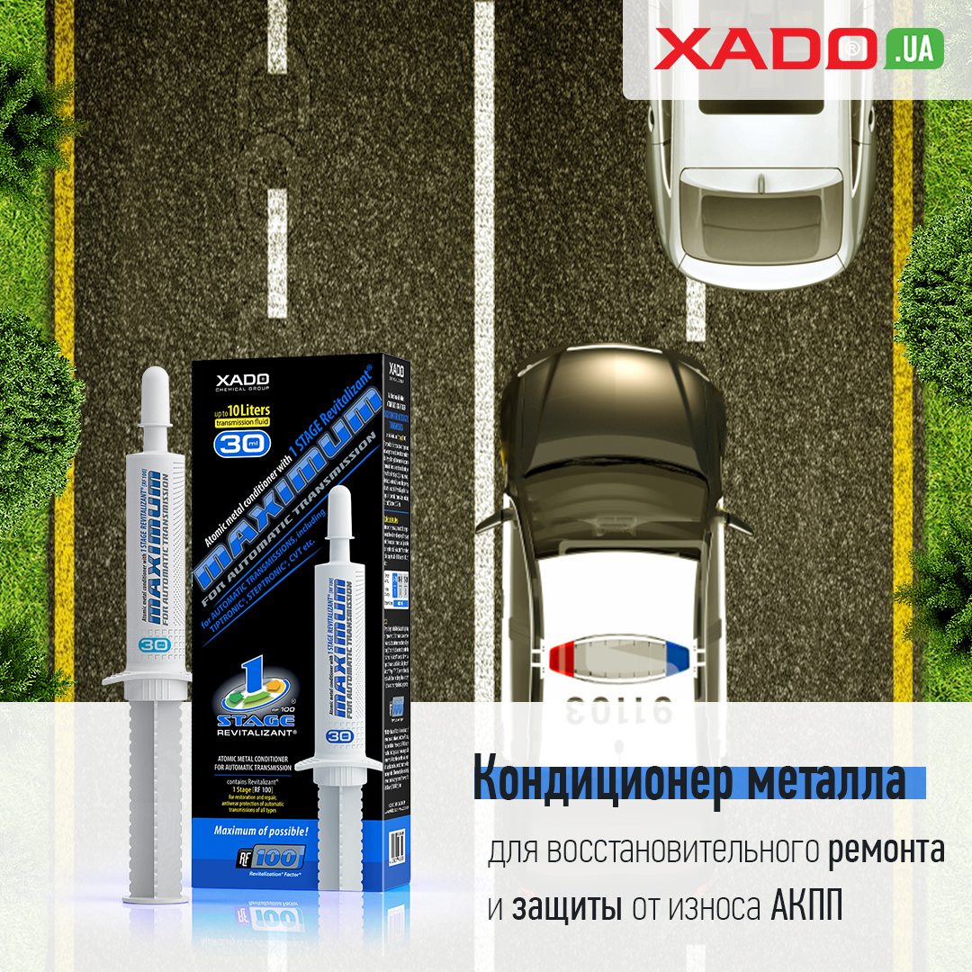 XADO_UA's tweet photo. Атомарный кондиционер металла Maximum для автоматических трансмиссий🚗.
⠀
Предназначен для восстановительного ремонта и защиты от износа автоматических коробок перемены передач (АКПП) всех типов🚙.
⠀
Подробнее на нашем сайте https://t.co/penkztCyvy
⠀
#xado_revitalisant https://t.co/UJkdjklH14