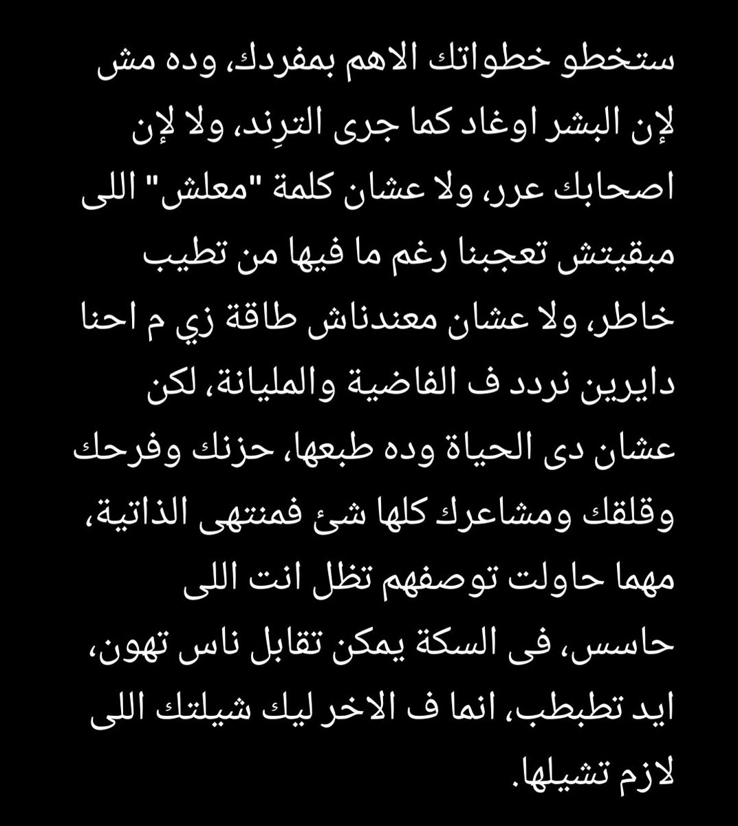 Alaakotb0's tweet photo. ⁦💯⁦ https://t.co/mNs877mtS5