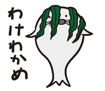 ダジャレのtwitterイラスト検索結果 ダジャレのtwitterイラスト検索結果