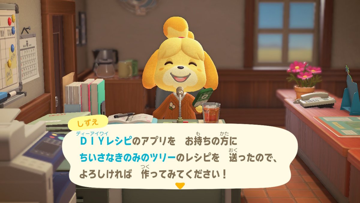 あつ森 どんぐりの集め方とレシピ一覧 あつまれどうぶつの森攻略wiki 神ゲー攻略