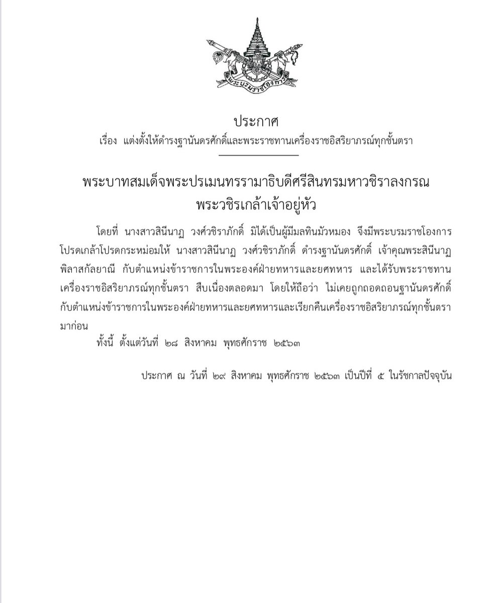 thestandardth's tweet photo. BREAKING: โปรดเกล้าฯ คืนฐานันดรศักดิ์ เจ้าคุณพระสินีนาฏพิลาสกัลยาณี

อ่านต่อที่ https://t.co/Jf8lBjlwJ7

#TheStandardCo https://t.co/FWFHYwwiNz