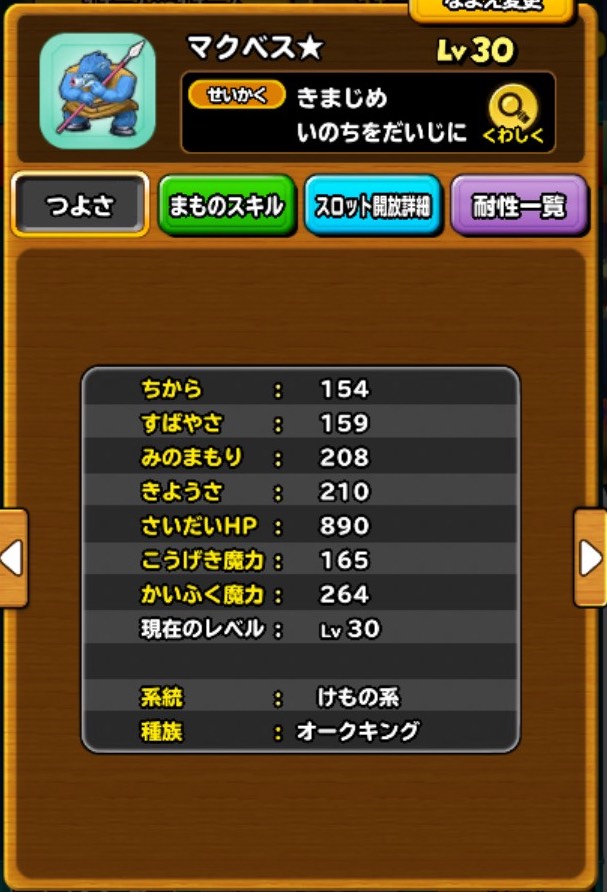 星ドラ Game8にゃんにゃん A Twitter キラーマシン以外逸材はあまり使ってないの W