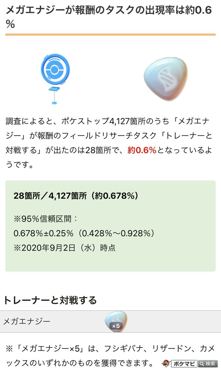 ポケモン Go トレーナー と 対戦 する Article