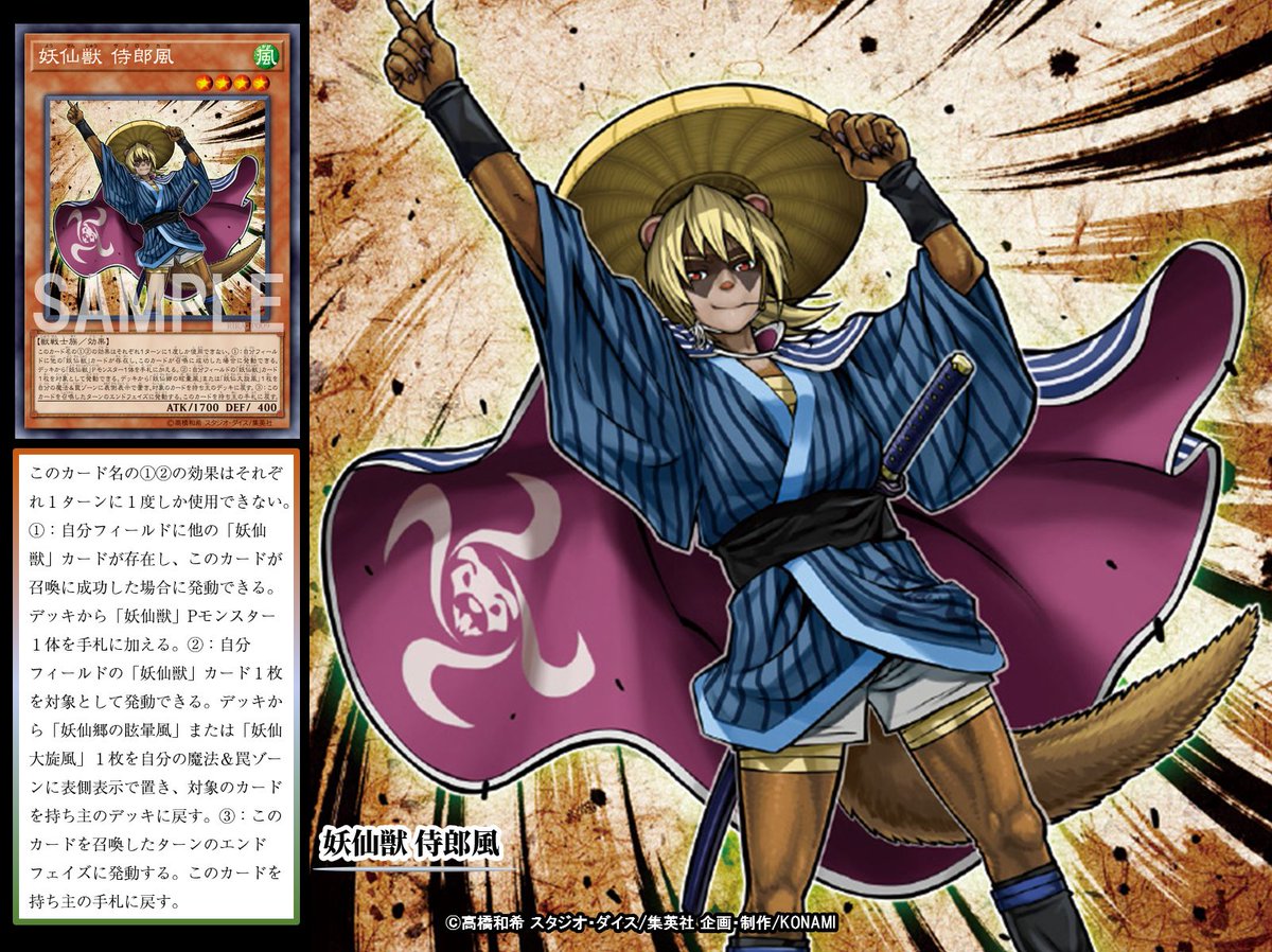 本日の遊戯王OCGカード紹介】こちらのカードが登場したのは約1年前 