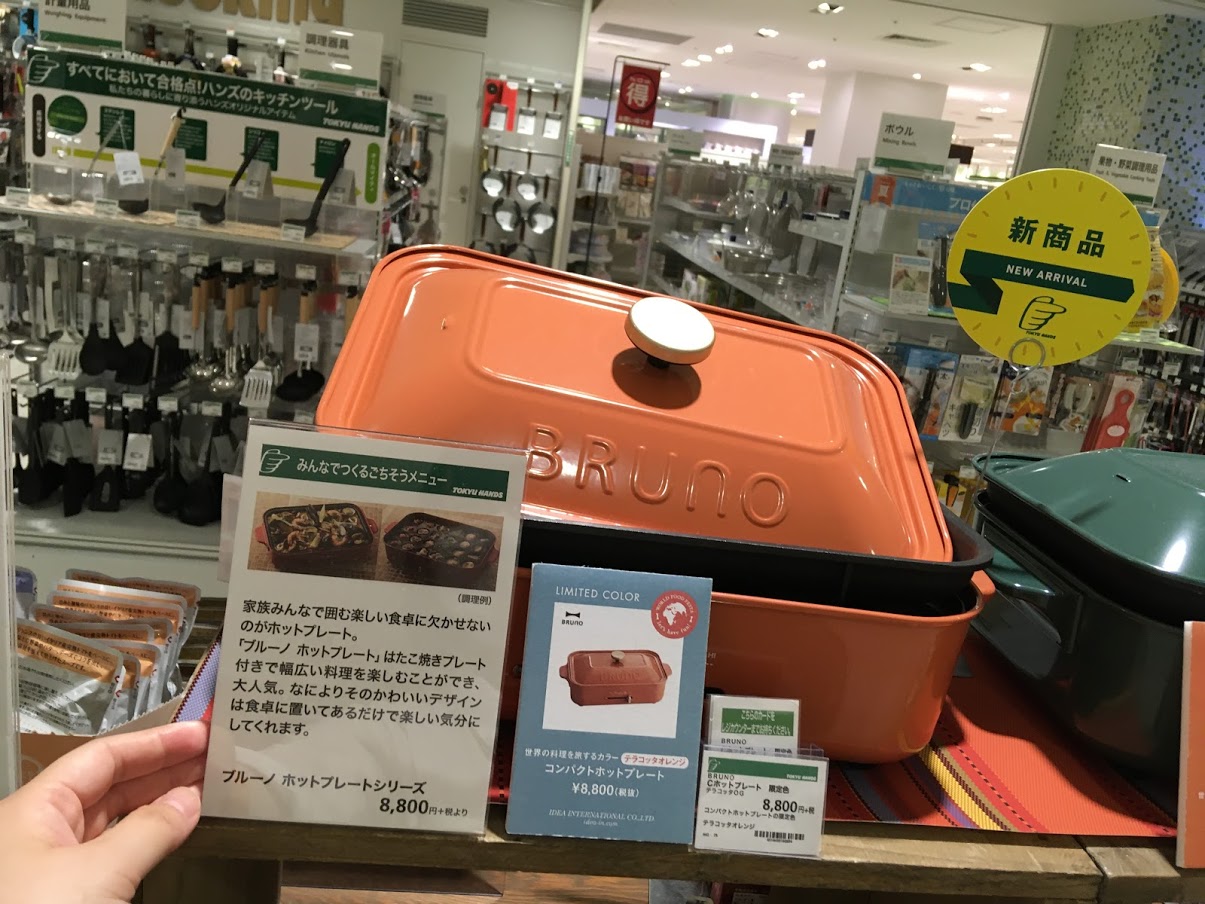 BRUNO コンパクトホットプレート テラコッタオレンジ シーズン限定色