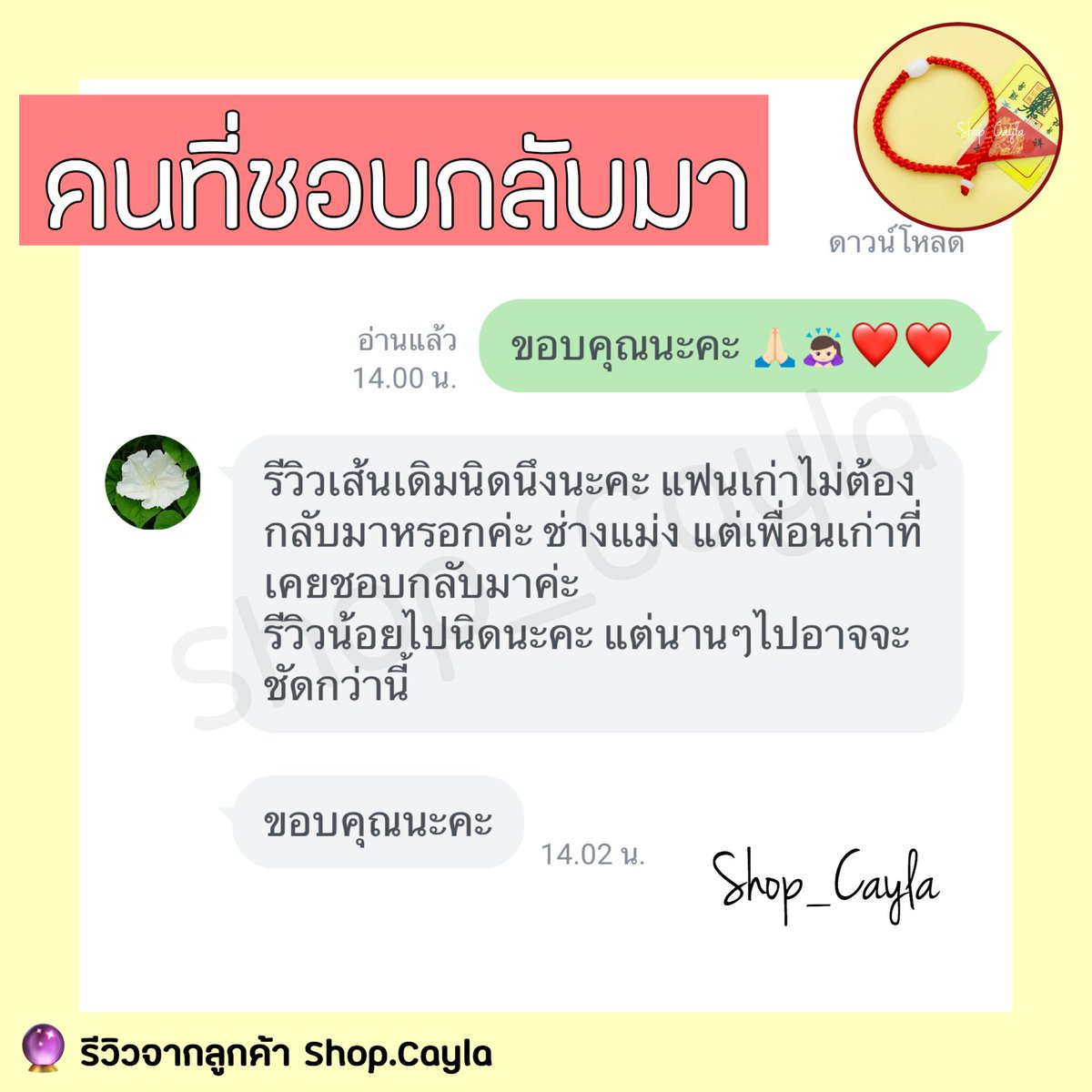 ส่งฟรี‼️ ด้ายแดงฮ่องกง🔮 | เครื่องรางไต้หวัน on Twitter: ส่งฟรี‼️ ด้ายแดงฮ่องกง🔮 | เครื่องรางไต้หวัน On Twitter: