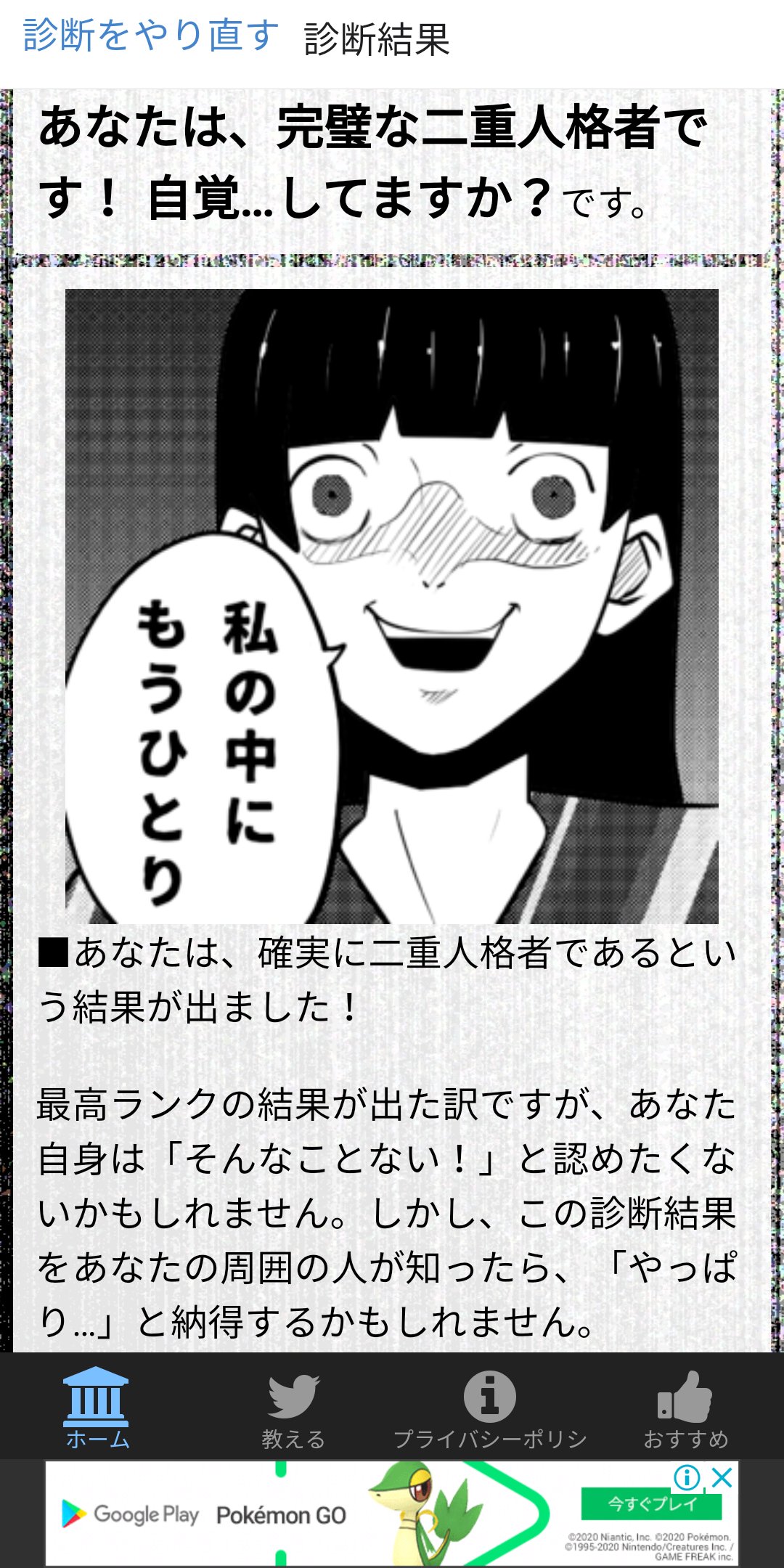 のぐちきほ I M Looking For Only Rose リーナ エリーン 魔人なりきり 二重人格診断 Lt Br Gt 私の結果はあなたは 完璧な二重人格者です 自覚 してますか でした T Co Gnd3elithc Applicationc1から Gt Gt ですよねーwww これは予想