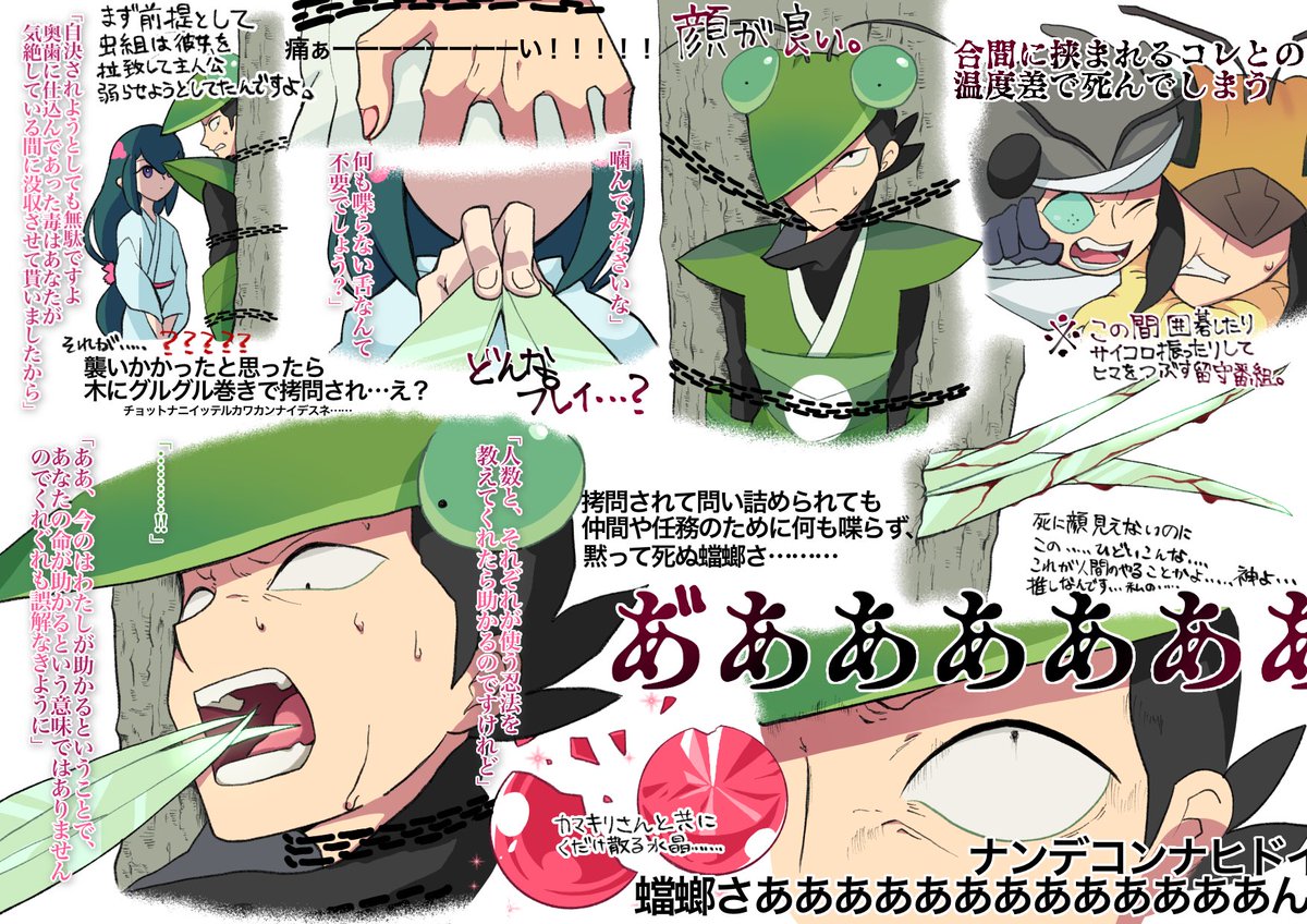 ねこまち 刀語に登場する真庭忍軍虫組が最高なんですっていうプレゼン描きました ねこまち 刀語に登場する真庭忍軍虫組が最高なんですっていうプレゼン描きました
