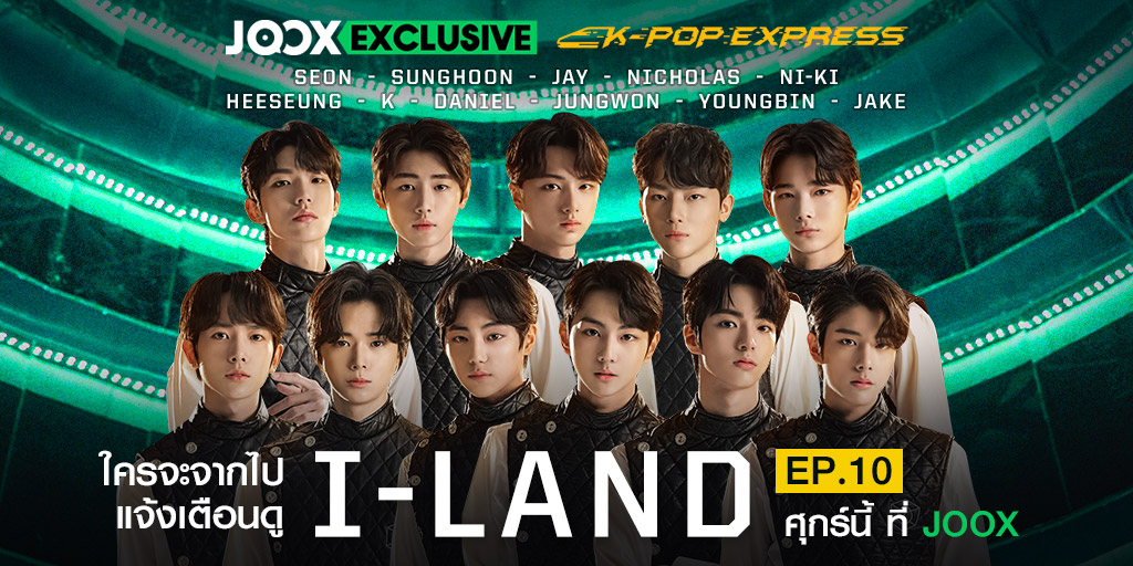 JOOXTH's tweet image. กดรับแจ้งเตือนรอเลยนะ! เพราะศุกร์นี้จะต้องมีน้องออก 1 คน ที่สำคัญทุกคนจะต้องเจอกับบททดสอบที่ 3 จากรุ่นพี่ @pledis_17 จะเป็นอย่างไรติดตามชมพร้อมกันที่ #ILAND_EP9 

📌 กดรับแจ้งเตือน bit.ly/2YUycCE
📌 ชมทาง #JOOX และ JOOX.com เท่านั้น

#ILAND
#아이랜드
