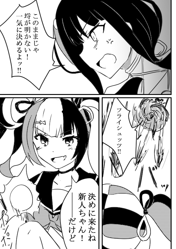 最新FGO漫画イラストです!
『再び事件が発生しました!⑧』 