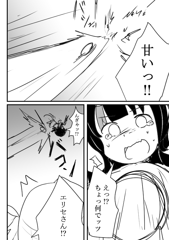 最新FGO漫画イラストです!
『再び事件が発生しました!⑧』 