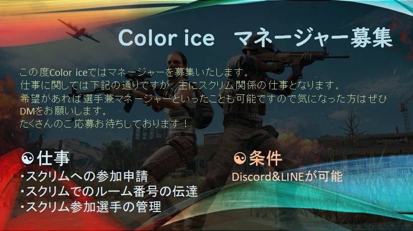 Color Ice Pubgm Codm クランメンバー募集中 Citrus Pubgm Twitter