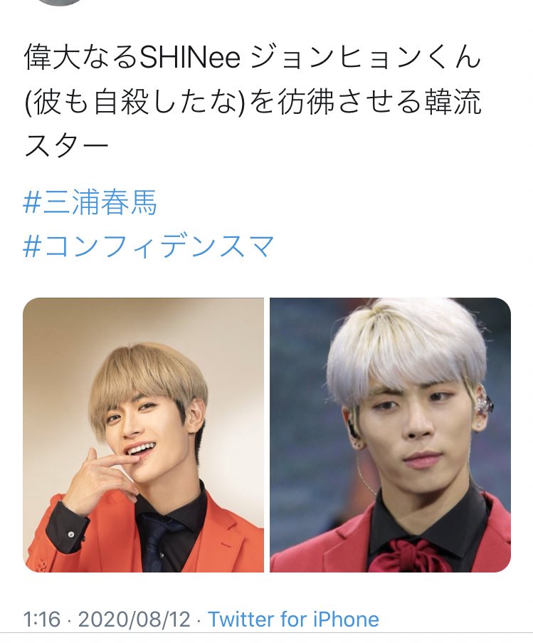 Y.H on Twitter: "え、、、 一体どういうことなの⁉️ #カネ恋 だけじゃなく #コンフィデンスマン まで⁉️  ・ジェシーの姿が自ら命を絶った韓国人歌手そっくり ・中国で緑の帽子は浮気された人を意味する屈辱的なこと ・役名の猿渡慶太。  慶太は広東語で「ヘンタイ」と発音 ...