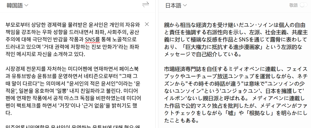 大師100 ユン ソインさんのwikipediaをちょっと読んでみたら 現在フリーランサーらしいけど この記述は誹謗中傷レベルだろう T Co Xoel2fphiy T Co 8fhb9c2o8g Twitter 大師100 ユン ソインさんのwikipediaをちょっと読んでみたら 現在フリーランサーらしいけど この記述は誹謗中傷レベルだろう T Co Xoel2fphiy T Co 8fhb9c2o8g Twitter