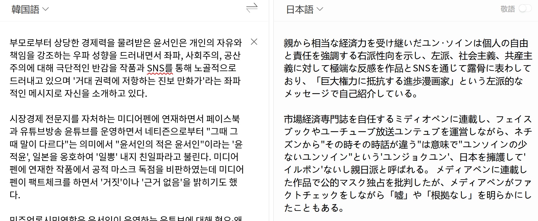 大師100 ユン ソインさんのwikipediaをちょっと読んでみたら 現在フリーランサーらしいけど この記述は誹謗中傷レベルだろう T Co Xoel2fphiy 大師100 ユン ソインさんのwikipediaをちょっと読んでみたら 現在フリーランサーらしいけど この記述は誹謗中傷レベルだろう T Co Xoel2fphiy