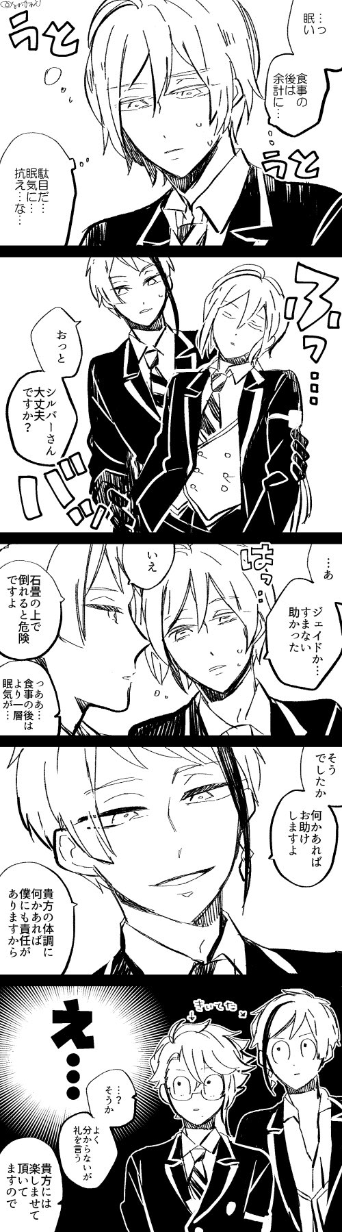 Twoucan シルバー 実験着 の注目ツイート イラスト マンガ Twoucan シルバー 実験着 の注目ツイート イラスト マンガ