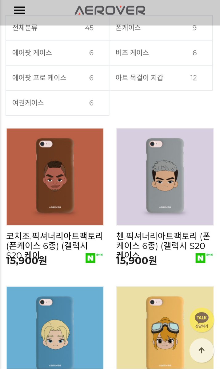Aerover_PAF's tweet photo. 카테고리별로 ��욱 섬세하게 나뉘어진 #에어로버_굿즈를 원하신다면 이쪽으로↓↓

https://t.co/pEIi4kNOJC https://t.co/vPSIqwtFxS