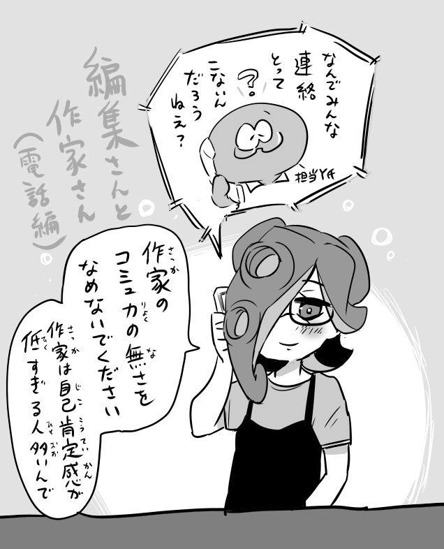 【雑記】今日は企画案の件で編集さんに久々に電話しますた。電話するのには勇気がいるんですよ、まあ私は三顧の礼にちなんで居留守使われてもしつこく3回は連絡しますけど(※三顧の礼の意味が違…)という話をして「作家のコミュ力のなさをなめるな」という話になりました。