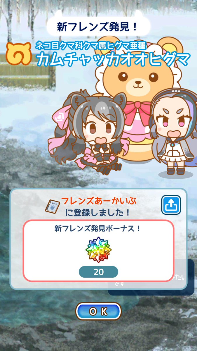 けものフレンズぱびりおん 新フレンズ カムチャッカオオヒグマ が登場 新あそびどうぐ 大きなさかなのおもちゃ や クマのおきあがりこぼし も追加 けもちゃん けものフレンズぱびりおん 新フレンズ カムチャッカオオヒグマ が登場 新あそびどうぐ 大きなさかなのおもちゃ や クマのおきあがりこぼし も追加 けもちゃん