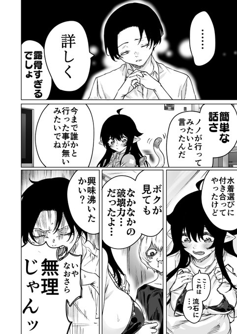 Conversation Between ４０代親父 Chaos Childはいいぞ And Yakitomahawk 3 Whotwi Graphical Twitter Analysis