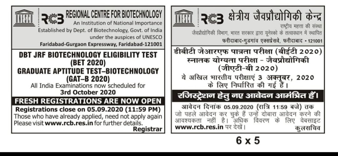 DBT-JRF Biotechnology Eligibility Test (BET-2020) and Graduate Aptitude Test-Biotechnology (GAT-B) All India examinations now scheduled for 3rd October 2020. Fresh registration open. Please see website for details. @DBTIndia @SudhanshuVrati @RenuSwarup @dollymunshi