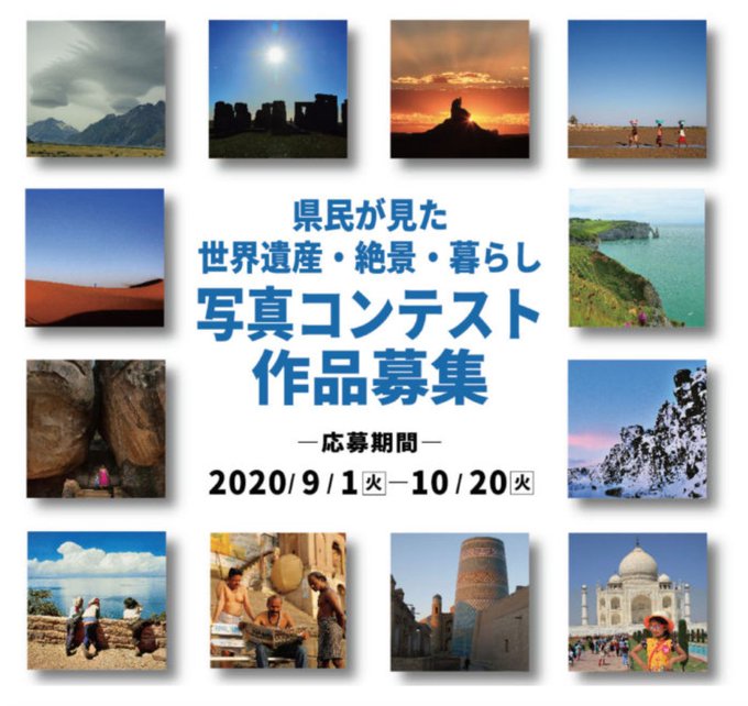 世界遺産 の評価や評判 感想など みんなの反応を1日ごとにまとめて紹介 ついラン