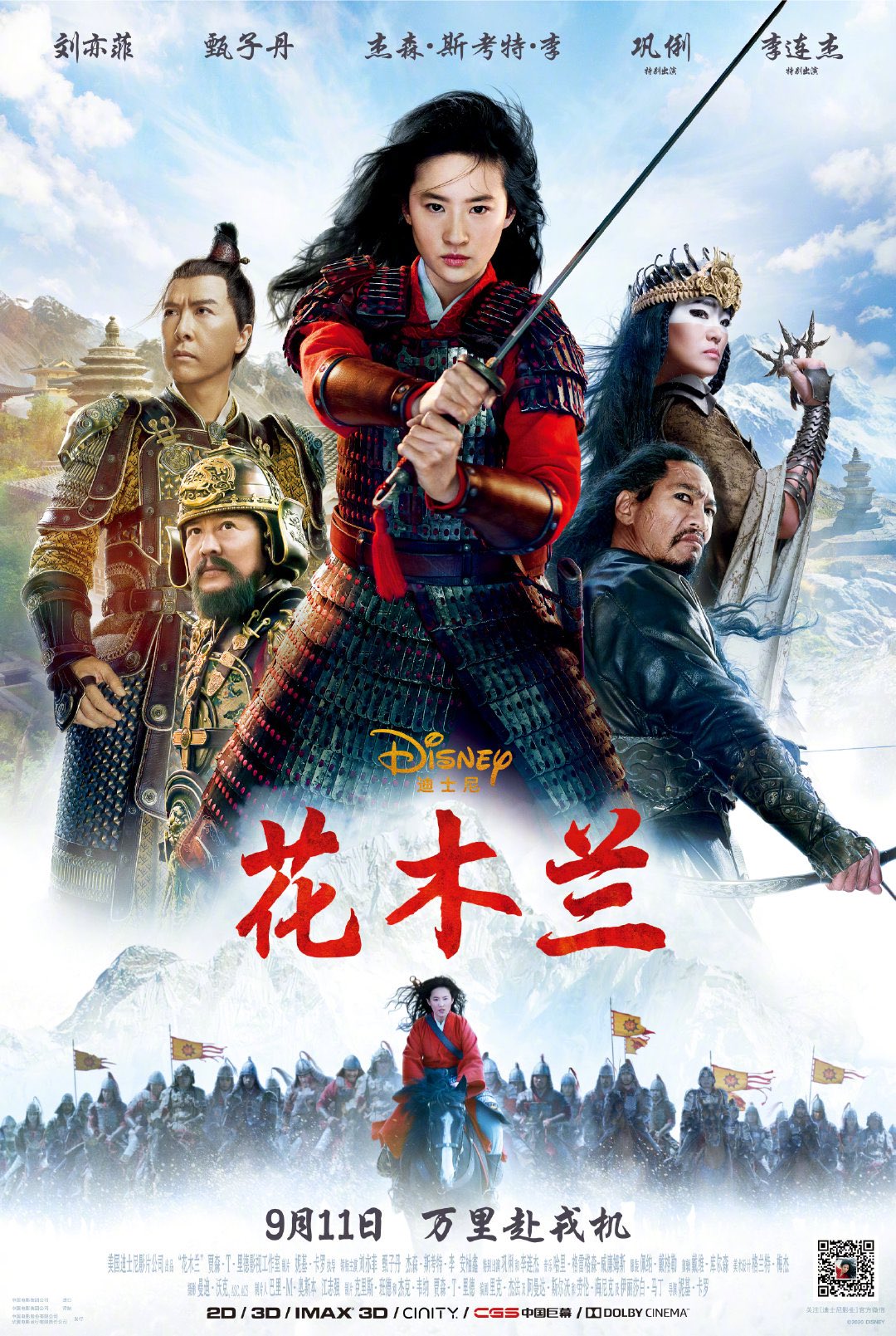 yifei_cc - Mulan [Disney - 2020] - Page 34 Eg5RNxcU4AIZGAk?format=jpg&name=large