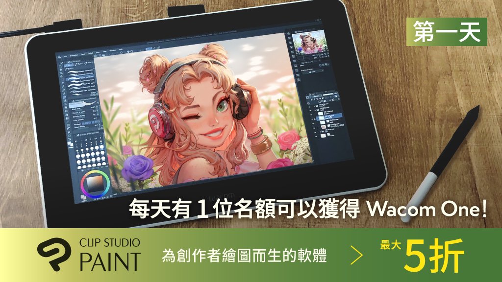 Clip Studio Paint 只要追蹤clip Studio Paint的官方帳號並轉發本推文就能參加抽獎活動 活動期間將每天抽出1位名額贈送wacom One 本日正式開始 共有6次機會 抽獎活動的詳細內容和報名規則請查看此處 T Co 2eswoq5z T Co 3g5ixvk9o7