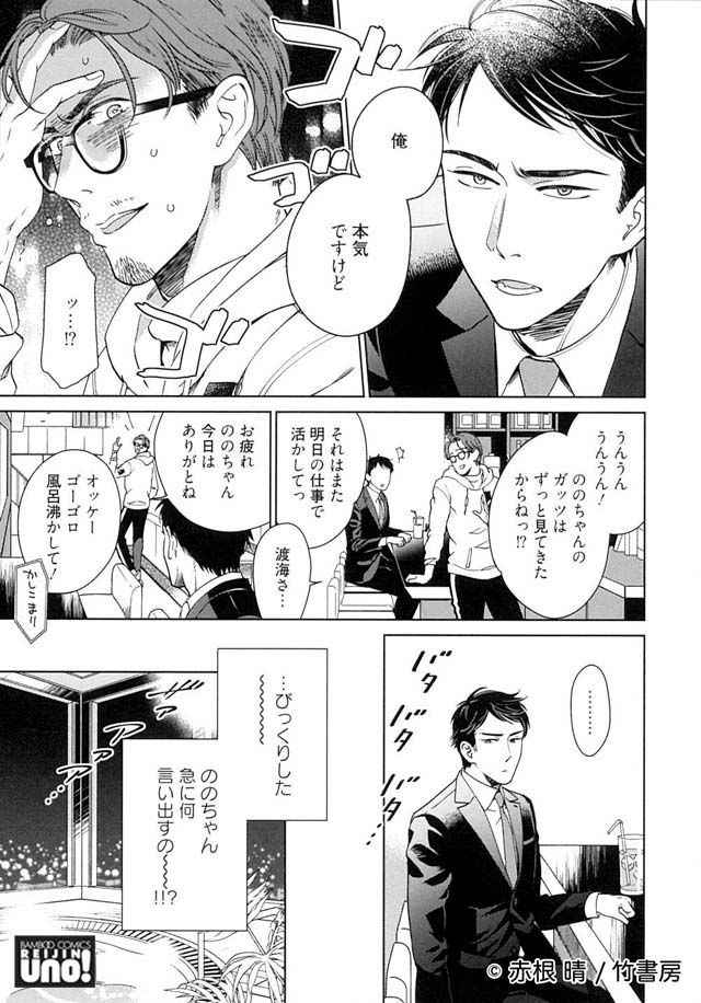 ちるちる Su Twitter 赤根晴先生インタビュー 自称バリタチがドネコに開花 溺愛系クール部下 イケおじ社長 コミックス エクストラヴァージンアディオス 直筆イラスト入りサイン本プレゼントあり T Co Casougt9ie 二人の肉厚な体つきにキュン 性癖に