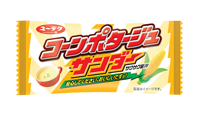 ブラックサンダー の評価や評判 感想など みんなの反応を1日ごとにまとめて紹介 ついラン