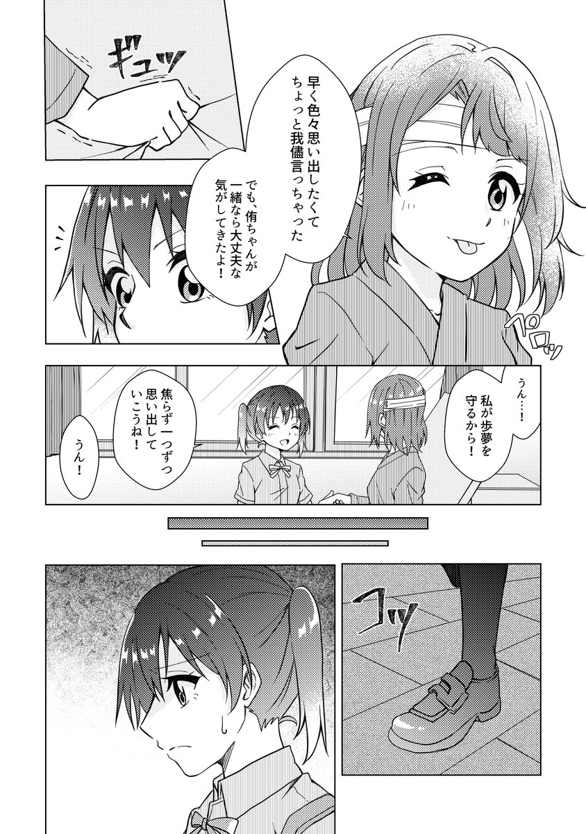 あなぽむ記憶喪失の話③ 