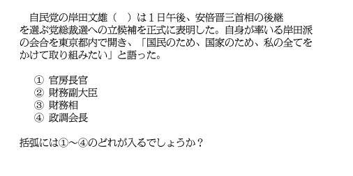 asahi_ictrad's tweet photo. ✦✦時事クイズで他大学と勝負✦✦
✦✦✦✦Ｑｒｉｃｈ✦✦✦✦

こんばんは！
政治に関するニュースを読んで日本の流れをつかもう！
9/2夜のクイズはこれ！

正解はここから
https://t.co/Yp4WQIzD1q  #Qrich #Quiz #クイズ https://t.co/GXBBDHtuL9