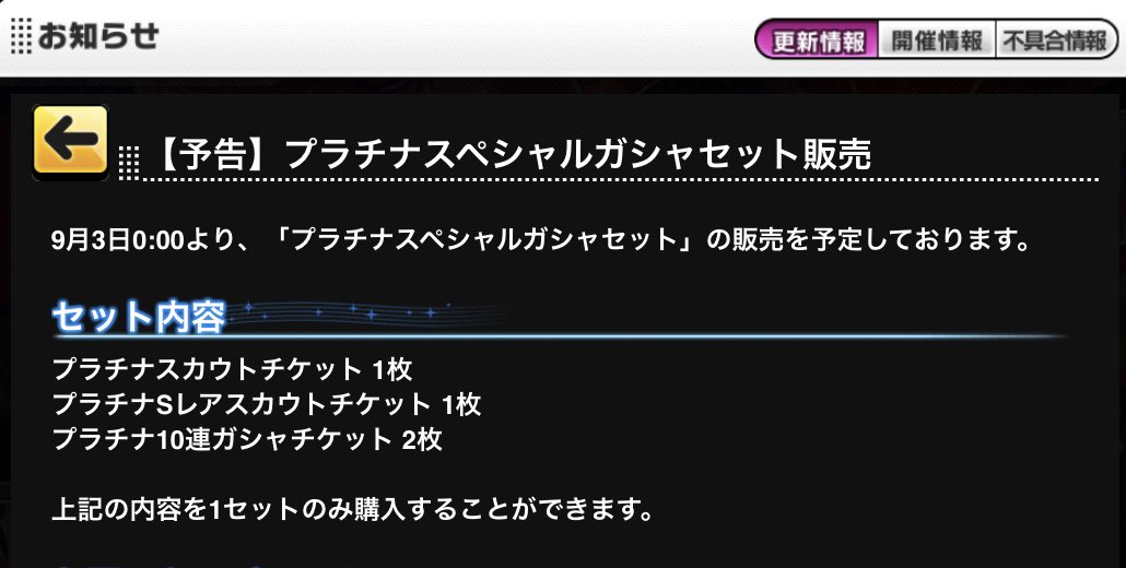 南条光 Info お知らせ デレステでプラチナスペシャルガシャセットが販売 明日0時から販売開始 プラチナスカウト チケットは期間限定ガシャアイドルも交換できる特別なスカウトチケットです 例年通りの交換対象範囲なら 期間限定ssr ヒーローオブ 南条光 Info お知らせ デレステでプラチナスペシャルガシャセットが販売 明日0時から販売開始 プラチナスカウト チケットは期間限定ガシャアイドルも交換できる特別なスカウトチケットです 例年通りの交換対象範囲なら 期間限定ssr ヒーローオブ