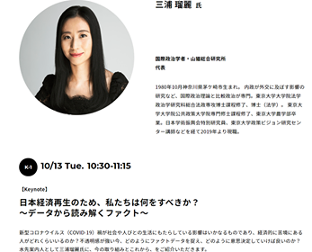 TDLAjp's tweet photo. 1.Day.1 10/13 Tue.10:30-11:15
国際政治学者・三浦 瑠麗 氏 登壇決定
「日本経済再生のため、私たちは何をすべきか?」
=====================
9月17日までのお申し込みでお得な特典あり!
https://t.co/vRp41qwDqV https://t.co/FPV0SIMU3N