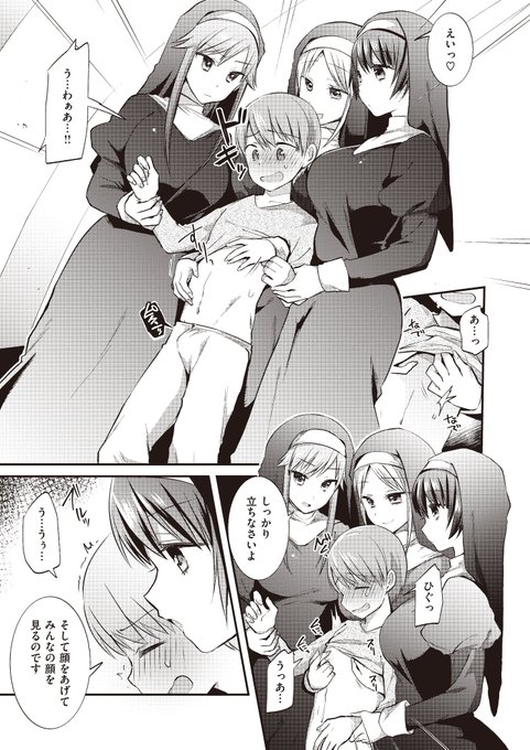 おねーさん3人に羽交い締めされて"おしおき"されたり……ヤリ返したり?(2/3) 