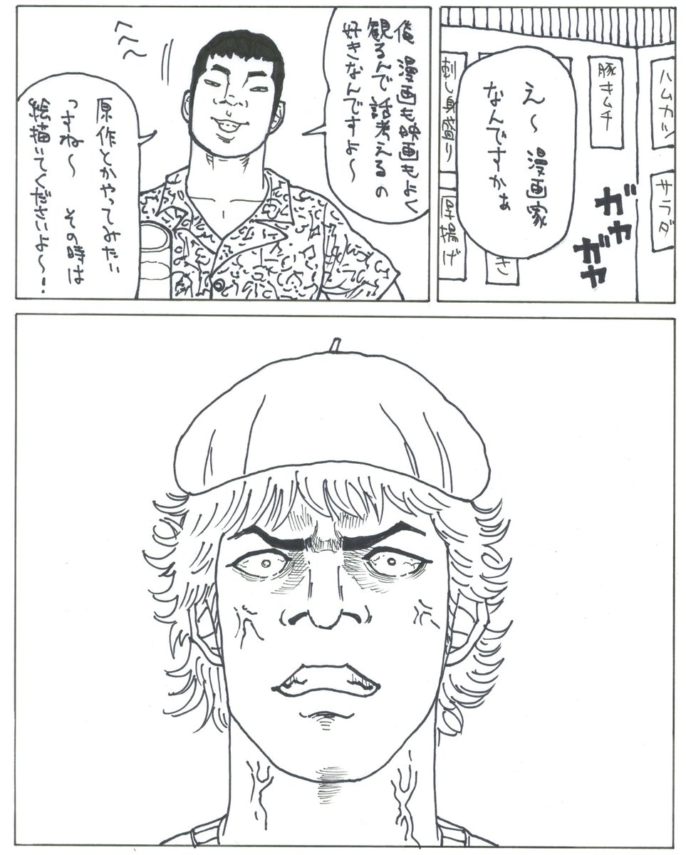 ・・・って言われた時の漫画家の顔② 