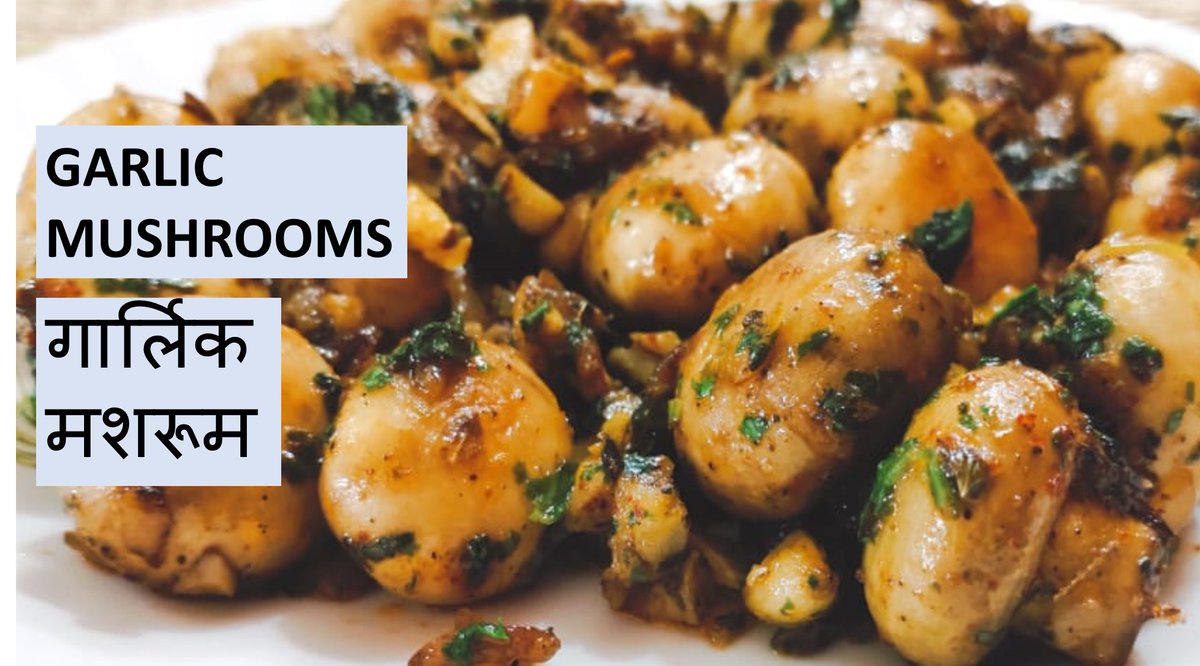 Tasty and yummy Garlic Mushrooms. Try it out.

Check out the recipe --> youtu.be/N52PF0hOrs8

#foodie, #RecipeOfTheDay , #recipes , #recipe , #indiancuisine, #chillsush, #HBDKicchaSudeep
#WednesdayThoughts, #WednesdayWisdom, #wednesdaymorning