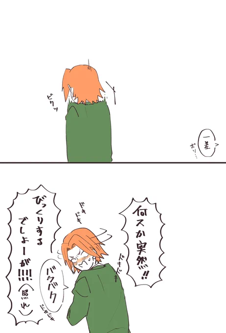 めっちゃ楽描き
『ドキドキなんてしてねぇっスから!?』

#ywpdプラス
#弱ペダプラス 