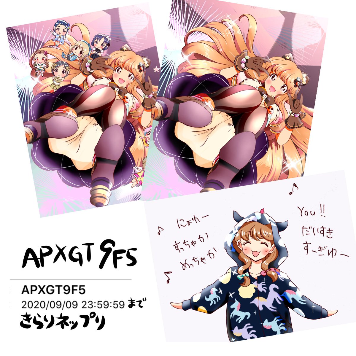 諸星きらりちゃんの絵、我もネップリに登録しました!セブンイレブンでプリントしてはぴはぴしよう!
#諸星きらり 