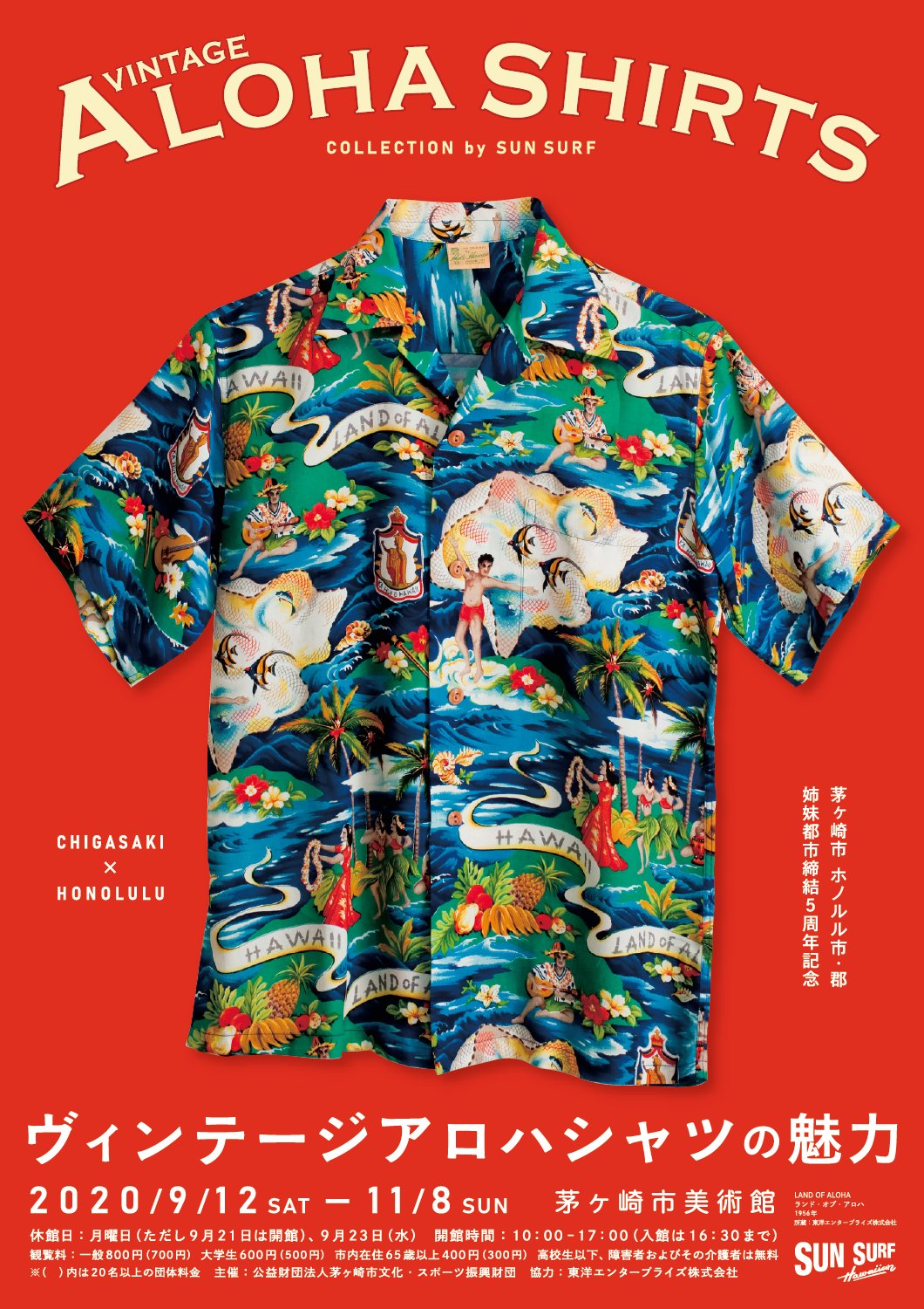 げなどは Sun Surf - 新品 サンサーフ スペシャルハワイアン ランド