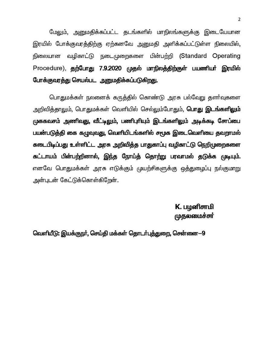 CMOTamilNadu tweet media