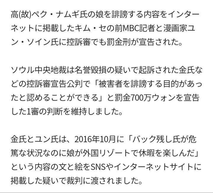 大師100 ユン ソインさんのwikipediaをちょっと読んでみたら 現在フリーランサーらしいけど この記述は誹謗中傷レベルだろう T Co Xoel2fphiy T Co 8fhb9c2o8g Twitter 大師100 ユン ソインさんのwikipediaをちょっと読んでみたら 現在フリーランサーらしいけど この記述は誹謗中傷レベルだろう T Co Xoel2fphiy T Co 8fhb9c2o8g Twitter