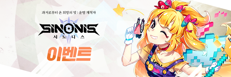 다음주 전까지 진행되는 이벤트가 많아서
현재 진행중인 공식카페 / 트위터 이벤트를 핵심 정리했어요~

아래의 링크로 들어가시면 현재 진행중인 이벤트에 대해 확인하실 수 있습니다!

공식카페 링크: cafe.naver.com/sinonisyz/4604

#시노니스 #공식카페 #이벤트 #핵심정리 #굿즈 #문상