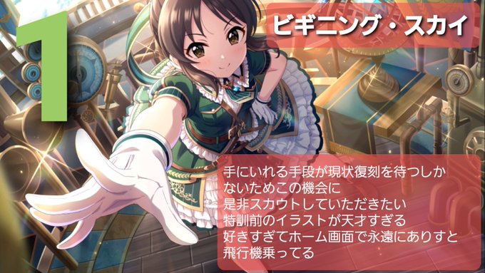 デレステで プラチナスカチケ が話題に トレンディソーシャルゲームス デレステで プラチナスカチケ が話題に トレンディソーシャルゲームス