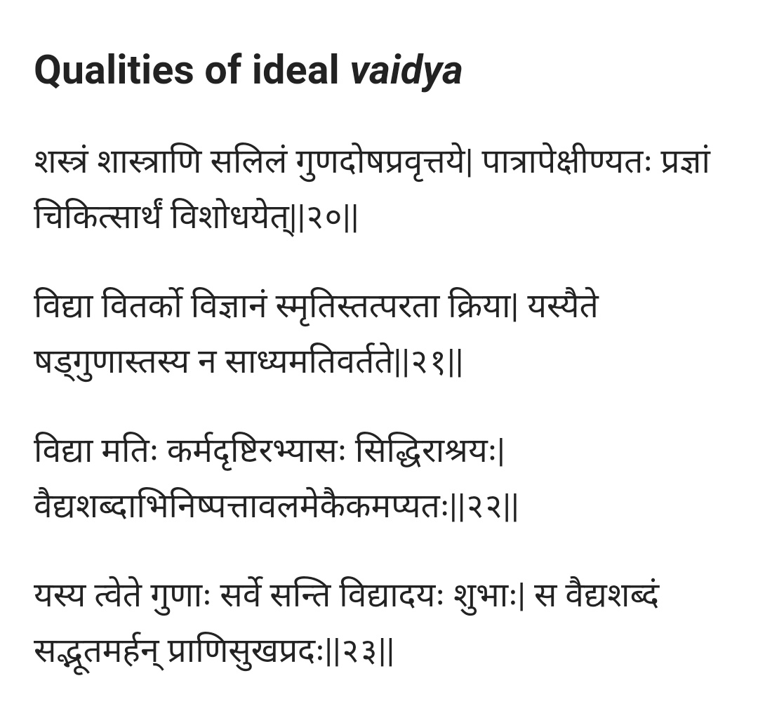Coming to what  #Charak says abt the 6 virtues of a physician:Vidyā (knowledge)Tarka (logic)Vijñāna (science)Smṛti (memory)Tatparatā (adaptability)Kriyā (practical demonstration)These clearly indicate tht Charaka's system was neither dogmatic nor divorced from research.