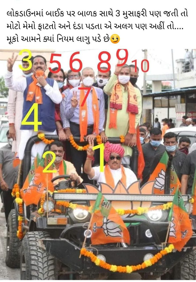 ShitalPatel_13's tweet photo. #Discrimination
સામાન્ય નાગરિક અને નેતા માટે શું અલગ કાયદા અને નીતિ નિયમ લાગુ પડે છે ?

અહીંયા કઈ કલમ લાગશે ??
ડિઝાસ્ટ એકટ અહીંયા લાગશે ??
એપેડેમિક એકટ અહીંયા લાગશે  ??

શું નેતાઓ ૧૮૮ , ૨૬૯, ૨૭૦........ કલમોથી બાકાત છે!!??
@PradipsinhGuj @vijayrupanibjp @YAJadeja https://t.co/qFcmiDQyLk