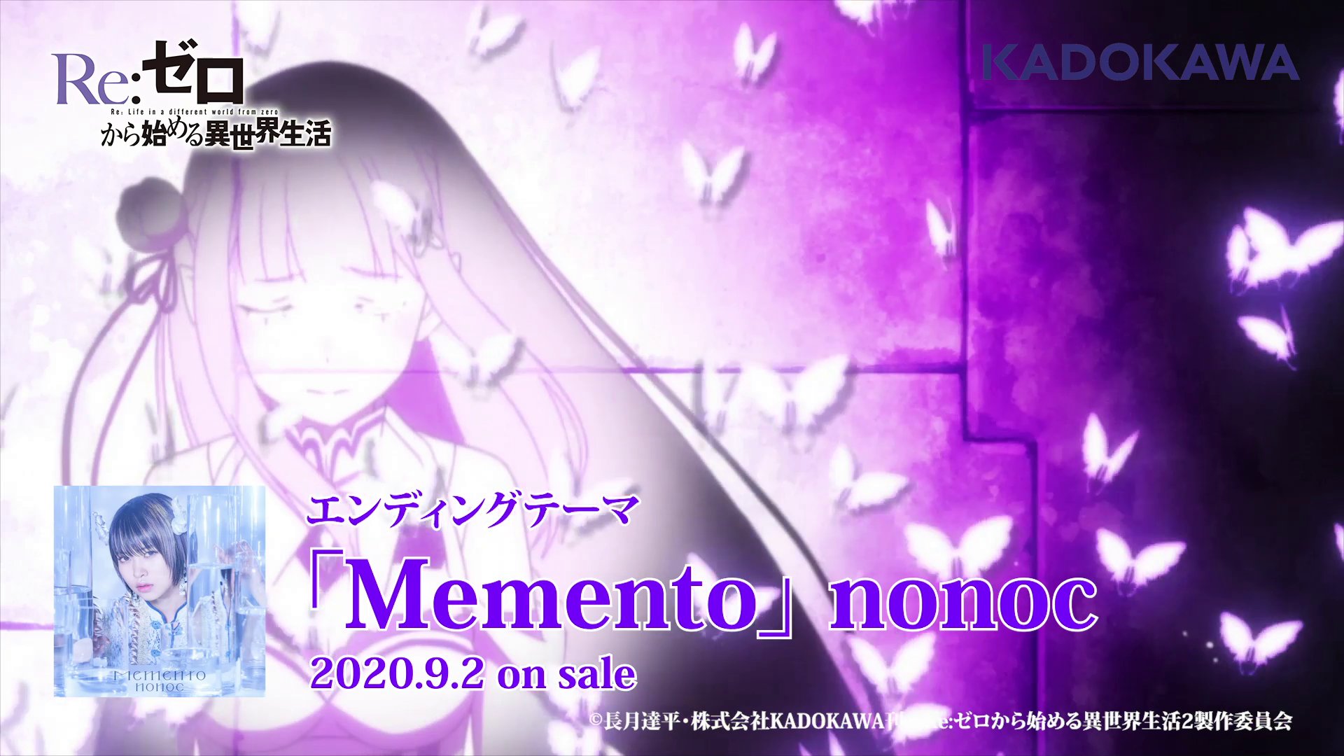 Re ゼロから始める異世界生活 公式 本日発売 Re ゼロから始める異世界生活 2nd Seasonのedテーマ Memento の発売日 氷結の絆 の主題歌 雪の果てに君の名を も収録されていて リゼロどっぷりの1枚になっています Nonocさんの歌声 に癒